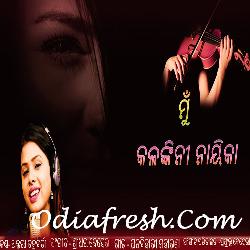 Mu Kalankini Nayika - Sad Odia Song